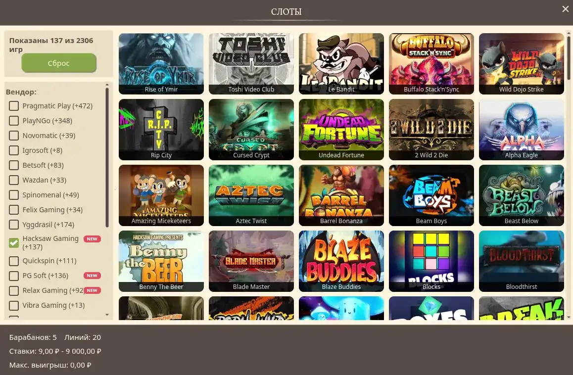 Бонусы и акции в Мэд казино