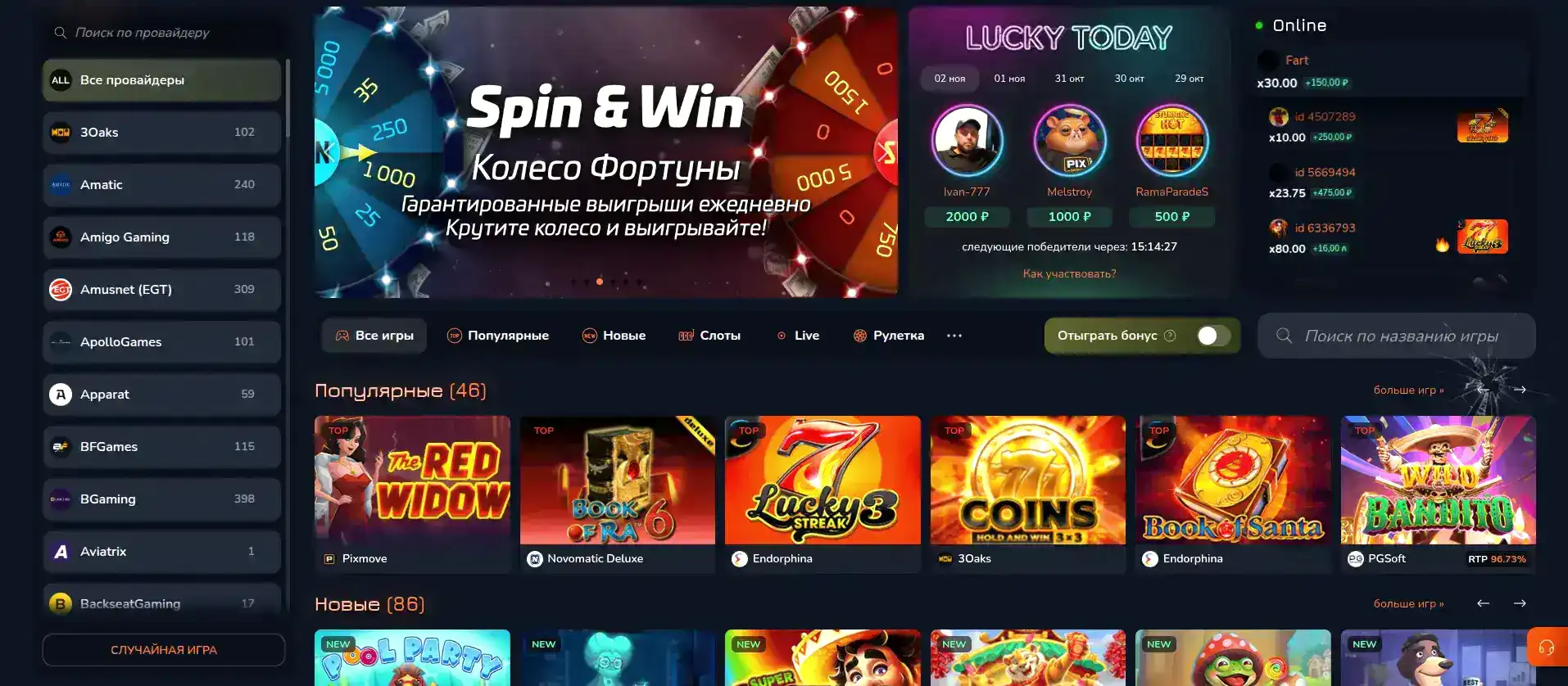 Бонусы и акции в Bollywood casino